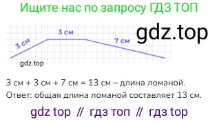 Математика, 2 класс Учебник, авторы: Моро Мария Игнатьевна, Бантова Мария Александровна, Бельтюкова Галина Васильевна, Волкова Светлана Ивановна, Степанова Светлана Вячеславовна, издательство Просвещение, Москва, 2023, белого цвета, Часть 1, страница 95, номер 4, Решение