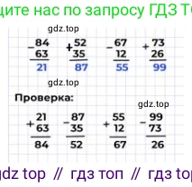 Математика, 2 класс Учебник, авторы: Моро Мария Игнатьевна, Бантова Мария Александровна, Бельтюкова Галина Васильевна, Волкова Светлана Ивановна, Степанова Светлана Вячеславовна, издательство Просвещение, Москва, 2023, белого цвета, Часть 1, страница 96, номер 1, Решение