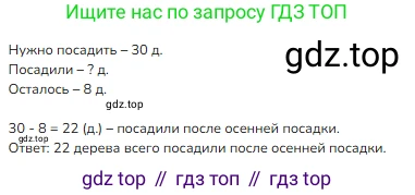 Математика, 2 класс Учебник, авторы: Моро Мария Игнатьевна, Бантова Мария Александровна, Бельтюкова Галина Васильевна, Волкова Светлана Ивановна, Степанова Светлана Вячеславовна, издательство Просвещение, Москва, 2023, белого цвета, Часть 1, страница 96, номер 2, Решение