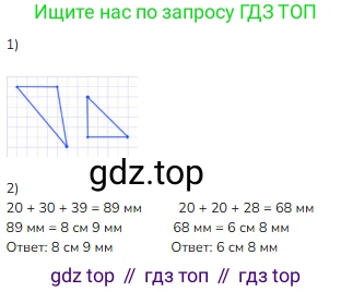 Математика, 2 класс Учебник, авторы: Моро Мария Игнатьевна, Бантова Мария Александровна, Бельтюкова Галина Васильевна, Волкова Светлана Ивановна, Степанова Светлана Вячеславовна, издательство Просвещение, Москва, 2023, белого цвета, Часть 1, страница 96, номер 7, Решение