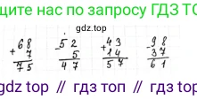 Математика, 2 класс Учебник, авторы: Моро Мария Игнатьевна, Бантова Мария Александровна, Бельтюкова Галина Васильевна, Волкова Светлана Ивановна, Степанова Светлана Вячеславовна, издательство Просвещение, Москва, 2023, белого цвета, Часть 1, страница 101, Решение