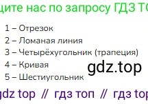 Математика, 2 класс Учебник, авторы: Моро Мария Игнатьевна, Бантова Мария Александровна, Бельтюкова Галина Васильевна, Волкова Светлана Ивановна, Степанова Светлана Вячеславовна, издательство Просвещение, Москва, 2023, белого цвета, Часть 1, страница 28, Решение