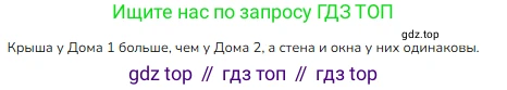Математика, 2 класс Учебник, авторы: Моро Мария Игнатьевна, Бантова Мария Александровна, Бельтюкова Галина Васильевна, Волкова Светлана Ивановна, Степанова Светлана Вячеславовна, издательство Просвещение, Москва, 2023, белого цвета, Часть 1, страница 98, Решение