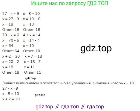 Математика, 2 класс Учебник, авторы: Моро Мария Игнатьевна, Бантова Мария Александровна, Бельтюкова Галина Васильевна, Волкова Светлана Ивановна, Степанова Светлана Вячеславовна, издательство Просвещение, Москва, 2023, белого цвета, Часть 2, страница 6, номер 7, Решение