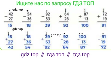 Математика, 2 класс Учебник, авторы: Моро Мария Игнатьевна, Бантова Мария Александровна, Бельтюкова Галина Васильевна, Волкова Светлана Ивановна, Степанова Светлана Вячеславовна, издательство Просвещение, Москва, 2023, белого цвета, Часть 2, страница 7, номер 4, Решение