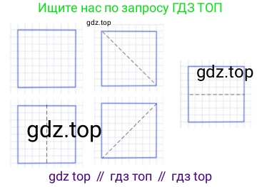 Математика, 2 класс Учебник, авторы: Моро Мария Игнатьевна, Бантова Мария Александровна, Бельтюкова Галина Васильевна, Волкова Светлана Ивановна, Степанова Светлана Вячеславовна, издательство Просвещение, Москва, 2023, белого цвета, Часть 2, страница 9, номер 3, Решение