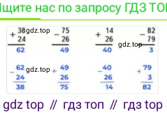 Математика, 2 класс Учебник, авторы: Моро Мария Игнатьевна, Бантова Мария Александровна, Бельтюкова Галина Васильевна, Волкова Светлана Ивановна, Степанова Светлана Вячеславовна, издательство Просвещение, Москва, 2023, белого цвета, Часть 2, страница 9, номер 4, Решение