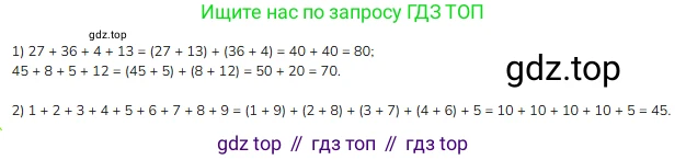 Математика, 2 класс Учебник, авторы: Моро Мария Игнатьевна, Бантова Мария Александровна, Бельтюкова Галина Васильевна, Волкова Светлана Ивановна, Степанова Светлана Вячеславовна, издательство Просвещение, Москва, 2023, белого цвета, Часть 2, страница 103, номер 4, Решение