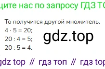 Математика, 2 класс Учебник, авторы: Моро Мария Игнатьевна, Бантова Мария Александровна, Бельтюкова Галина Васильевна, Волкова Светлана Ивановна, Степанова Светлана Вячеславовна, издательство Просвещение, Москва, 2023, белого цвета, Часть 2, страница 104, номер 2, Решение