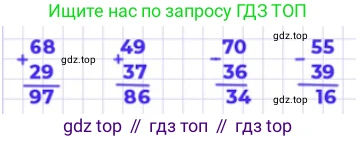 Математика, 2 класс Учебник, авторы: Моро Мария Игнатьевна, Бантова Мария Александровна, Бельтюкова Галина Васильевна, Волкова Светлана Ивановна, Степанова Светлана Вячеславовна, издательство Просвещение, Москва, 2023, белого цвета, Часть 2, страница 110, номер 3, Решение