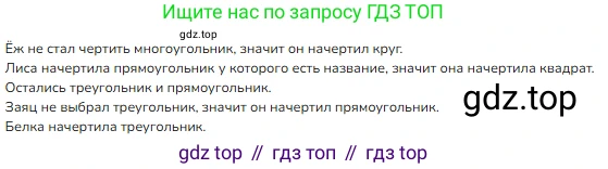 Математика, 2 класс Учебник, авторы: Моро Мария Игнатьевна, Бантова Мария Александровна, Бельтюкова Галина Васильевна, Волкова Светлана Ивановна, Степанова Светлана Вячеславовна, издательство Просвещение, Москва, 2023, белого цвета, Часть 2, страница 12, номер 2, Решение