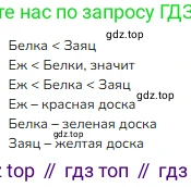 Математика, 2 класс Учебник, авторы: Моро Мария Игнатьевна, Бантова Мария Александровна, Бельтюкова Галина Васильевна, Волкова Светлана Ивановна, Степанова Светлана Вячеславовна, издательство Просвещение, Москва, 2023, белого цвета, Часть 2, страница 13, номер 4, Решение