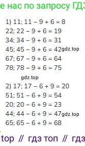 Математика, 2 класс Учебник, авторы: Моро Мария Игнатьевна, Бантова Мария Александровна, Бельтюкова Галина Васильевна, Волкова Светлана Ивановна, Степанова Светлана Вячеславовна, издательство Просвещение, Москва, 2023, белого цвета, Часть 2, страница 13, номер 5, Решение