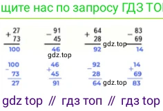Математика, 2 класс Учебник, авторы: Моро Мария Игнатьевна, Бантова Мария Александровна, Бельтюкова Галина Васильевна, Волкова Светлана Ивановна, Степанова Светлана Вячеславовна, издательство Просвещение, Москва, 2023, белого цвета, Часть 2, страница 14, номер 4, Решение