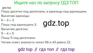 Математика, 2 класс Учебник, авторы: Моро Мария Игнатьевна, Бантова Мария Александровна, Бельтюкова Галина Васильевна, Волкова Светлана Ивановна, Степанова Светлана Вячеславовна, издательство Просвещение, Москва, 2023, белого цвета, Часть 2, страница 15, номер 1, Решение (продолжение 5)