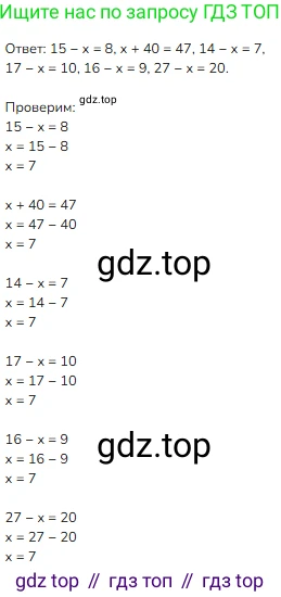 Математика, 2 класс Учебник, авторы: Моро Мария Игнатьевна, Бантова Мария Александровна, Бельтюкова Галина Васильевна, Волкова Светлана Ивановна, Степанова Светлана Вячеславовна, издательство Просвещение, Москва, 2023, белого цвета, Часть 2, страница 15, номер 4, Решение