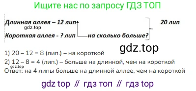 Математика, 2 класс Учебник, авторы: Моро Мария Игнатьевна, Бантова Мария Александровна, Бельтюкова Галина Васильевна, Волкова Светлана Ивановна, Степанова Светлана Вячеславовна, издательство Просвещение, Москва, 2023, белого цвета, Часть 2, страница 22, номер 2, Решение