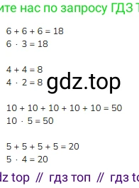 Математика, 2 класс Учебник, авторы: Моро Мария Игнатьевна, Бантова Мария Александровна, Бельтюкова Галина Васильевна, Волкова Светлана Ивановна, Степанова Светлана Вячеславовна, издательство Просвещение, Москва, 2023, белого цвета, Часть 2, страница 23, номер 1, Решение