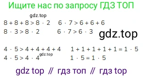 Математика, 2 класс Учебник, авторы: Моро Мария Игнатьевна, Бантова Мария Александровна, Бельтюкова Галина Васильевна, Волкова Светлана Ивановна, Степанова Светлана Вячеславовна, издательство Просвещение, Москва, 2023, белого цвета, Часть 2, страница 24, номер 3, Решение