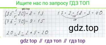 Математика, 2 класс Учебник, авторы: Моро Мария Игнатьевна, Бантова Мария Александровна, Бельтюкова Галина Васильевна, Волкова Светлана Ивановна, Степанова Светлана Вячеславовна, издательство Просвещение, Москва, 2023, белого цвета, Часть 2, страница 24, номер 9, Решение