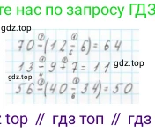 Математика, 2 класс Учебник, авторы: Моро Мария Игнатьевна, Бантова Мария Александровна, Бельтюкова Галина Васильевна, Волкова Светлана Ивановна, Степанова Светлана Вячеславовна, издательство Просвещение, Москва, 2023, белого цвета, Часть 2, страница 26, номер 8, Решение