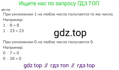 Математика, 2 класс Учебник, авторы: Моро Мария Игнатьевна, Бантова Мария Александровна, Бельтюкова Галина Васильевна, Волкова Светлана Ивановна, Степанова Светлана Вячеславовна, издательство Просвещение, Москва, 2023, белого цвета, Часть 2, страница 27, номер 2, Решение