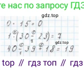 Математика, 2 класс Учебник, авторы: Моро Мария Игнатьевна, Бантова Мария Александровна, Бельтюкова Галина Васильевна, Волкова Светлана Ивановна, Степанова Светлана Вячеславовна, издательство Просвещение, Москва, 2023, белого цвета, Часть 2, страница 27, номер 3, Решение