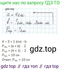 Математика, 2 класс Учебник, авторы: Моро Мария Игнатьевна, Бантова Мария Александровна, Бельтюкова Галина Васильевна, Волкова Светлана Ивановна, Степанова Светлана Вячеславовна, издательство Просвещение, Москва, 2023, белого цвета, Часть 2, страница 28, номер 5, Решение