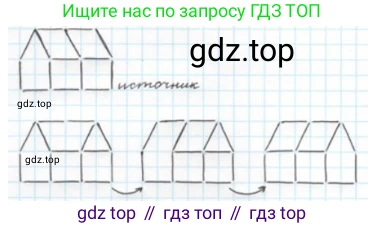 Математика, 2 класс Учебник, авторы: Моро Мария Игнатьевна, Бантова Мария Александровна, Бельтюкова Галина Васильевна, Волкова Светлана Ивановна, Степанова Светлана Вячеславовна, издательство Просвещение, Москва, 2023, белого цвета, Часть 2, страница 29, номер 8, Решение