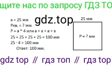 Математика, 2 класс Учебник, авторы: Моро Мария Игнатьевна, Бантова Мария Александровна, Бельтюкова Галина Васильевна, Волкова Светлана Ивановна, Степанова Светлана Вячеславовна, издательство Просвещение, Москва, 2023, белого цвета, Часть 2, страница 30, номер 3, Решение