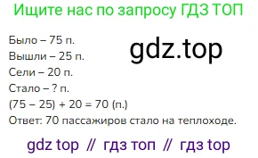 Математика, 2 класс Учебник, авторы: Моро Мария Игнатьевна, Бантова Мария Александровна, Бельтюкова Галина Васильевна, Волкова Светлана Ивановна, Степанова Светлана Вячеславовна, издательство Просвещение, Москва, 2023, белого цвета, Часть 2, страница 32, номер 4, Решение
