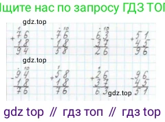 Математика, 2 класс Учебник, авторы: Моро Мария Игнатьевна, Бантова Мария Александровна, Бельтюкова Галина Васильевна, Волкова Светлана Ивановна, Степанова Светлана Вячеславовна, издательство Просвещение, Москва, 2023, белого цвета, Часть 2, страница 32, номер 5, Решение