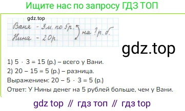 Математика, 2 класс Учебник, авторы: Моро Мария Игнатьевна, Бантова Мария Александровна, Бельтюкова Галина Васильевна, Волкова Светлана Ивановна, Степанова Светлана Вячеславовна, издательство Просвещение, Москва, 2023, белого цвета, Часть 2, страница 33, номер 4, Решение