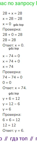 Математика, 2 класс Учебник, авторы: Моро Мария Игнатьевна, Бантова Мария Александровна, Бельтюкова Галина Васильевна, Волкова Светлана Ивановна, Степанова Светлана Вячеславовна, издательство Просвещение, Москва, 2023, белого цвета, Часть 2, страница 34, номер 4, Решение