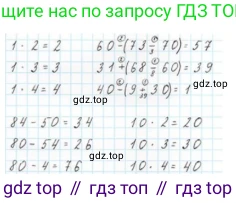 Математика, 2 класс Учебник, авторы: Моро Мария Игнатьевна, Бантова Мария Александровна, Бельтюкова Галина Васильевна, Волкова Светлана Ивановна, Степанова Светлана Вячеславовна, издательство Просвещение, Москва, 2023, белого цвета, Часть 2, страница 34, номер 6, Решение