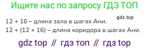 Математика, 2 класс Учебник, авторы: Моро Мария Игнатьевна, Бантова Мария Александровна, Бельтюкова Галина Васильевна, Волкова Светлана Ивановна, Степанова Светлана Вячеславовна, издательство Просвещение, Москва, 2023, белого цвета, Часть 2, страница 35, номер 3, Решение