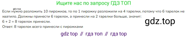 Математика, 2 класс Учебник, авторы: Моро Мария Игнатьевна, Бантова Мария Александровна, Бельтюкова Галина Васильевна, Волкова Светлана Ивановна, Степанова Светлана Вячеславовна, издательство Просвещение, Москва, 2023, белого цвета, Часть 2, страница 35, номер 5, Решение