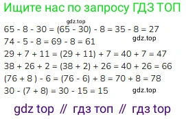 Математика, 2 класс Учебник, авторы: Моро Мария Игнатьевна, Бантова Мария Александровна, Бельтюкова Галина Васильевна, Волкова Светлана Ивановна, Степанова Светлана Вячеславовна, издательство Просвещение, Москва, 2023, белого цвета, Часть 2, страница 36, номер 7, Решение