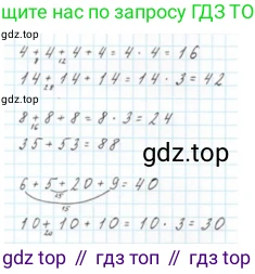 Математика, 2 класс Учебник, авторы: Моро Мария Игнатьевна, Бантова Мария Александровна, Бельтюкова Галина Васильевна, Волкова Светлана Ивановна, Степанова Светлана Вячеславовна, издательство Просвещение, Москва, 2023, белого цвета, Часть 2, страница 37, номер 1, Решение