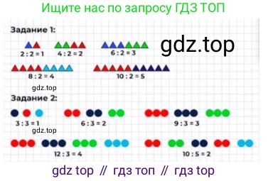Математика, 2 класс Учебник, авторы: Моро Мария Игнатьевна, Бантова Мария Александровна, Бельтюкова Галина Васильевна, Волкова Светлана Ивановна, Степанова Светлана Вячеславовна, издательство Просвещение, Москва, 2023, белого цвета, Часть 2, страница 40, номер 11, Решение