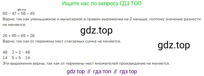 Математика, 2 класс Учебник, авторы: Моро Мария Игнатьевна, Бантова Мария Александровна, Бельтюкова Галина Васильевна, Волкова Светлана Ивановна, Степанова Светлана Вячеславовна, издательство Просвещение, Москва, 2023, белого цвета, Часть 2, страница 42, номер 28, Решение