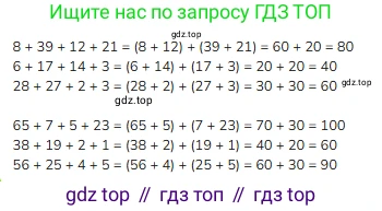 Математика, 2 класс Учебник, авторы: Моро Мария Игнатьевна, Бантова Мария Александровна, Бельтюкова Галина Васильевна, Волкова Светлана Ивановна, Степанова Светлана Вячеславовна, издательство Просвещение, Москва, 2023, белого цвета, Часть 2, страница 42, номер 30, Решение