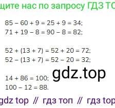 Математика, 2 класс Учебник, авторы: Моро Мария Игнатьевна, Бантова Мария Александровна, Бельтюкова Галина Васильевна, Волкова Светлана Ивановна, Степанова Светлана Вячеславовна, издательство Просвещение, Москва, 2023, белого цвета, Часть 2, страница 43, номер 36, Решение