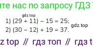 Математика, 2 класс Учебник, авторы: Моро Мария Игнатьевна, Бантова Мария Александровна, Бельтюкова Галина Васильевна, Волкова Светлана Ивановна, Степанова Светлана Вячеславовна, издательство Просвещение, Москва, 2023, белого цвета, Часть 2, страница 43, номер 38, Решение