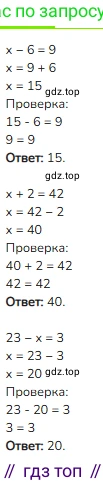Математика, 2 класс Учебник, авторы: Моро Мария Игнатьевна, Бантова Мария Александровна, Бельтюкова Галина Васильевна, Волкова Светлана Ивановна, Степанова Светлана Вячеславовна, издательство Просвещение, Москва, 2023, белого цвета, Часть 2, страница 43, номер 41, Решение