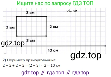Математика, 2 класс Учебник, авторы: Моро Мария Игнатьевна, Бантова Мария Александровна, Бельтюкова Галина Васильевна, Волкова Светлана Ивановна, Степанова Светлана Вячеславовна, издательство Просвещение, Москва, 2023, белого цвета, Часть 2, страница 44, номер 49, Решение