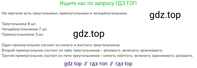 Математика, 2 класс Учебник, авторы: Моро Мария Игнатьевна, Бантова Мария Александровна, Бельтюкова Галина Васильевна, Волкова Светлана Ивановна, Степанова Светлана Вячеславовна, издательство Просвещение, Москва, 2023, белого цвета, Часть 2, страница 44, номер 53, Решение