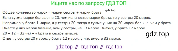 Математика, 2 класс Учебник, авторы: Моро Мария Игнатьевна, Бантова Мария Александровна, Бельтюкова Галина Васильевна, Волкова Светлана Ивановна, Степанова Светлана Вячеславовна, издательство Просвещение, Москва, 2023, белого цвета, Часть 2, страница 39, номер 4, Решение