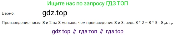 Математика, 2 класс Учебник, авторы: Моро Мария Игнатьевна, Бантова Мария Александровна, Бельтюкова Галина Васильевна, Волкова Светлана Ивановна, Степанова Светлана Вячеславовна, издательство Просвещение, Москва, 2023, белого цвета, Часть 2, страница 45, номер 10, Решение