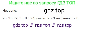 Математика, 2 класс Учебник, авторы: Моро Мария Игнатьевна, Бантова Мария Александровна, Бельтюкова Галина Васильевна, Волкова Светлана Ивановна, Степанова Светлана Вячеславовна, издательство Просвещение, Москва, 2023, белого цвета, Часть 2, страница 45, номер 11, Решение